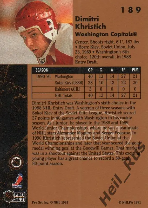 Карточка Дмитрий Христич Вашингтон Кэпиталз/Металлург Магнитогорск/Сокол NHL/НХЛ 1