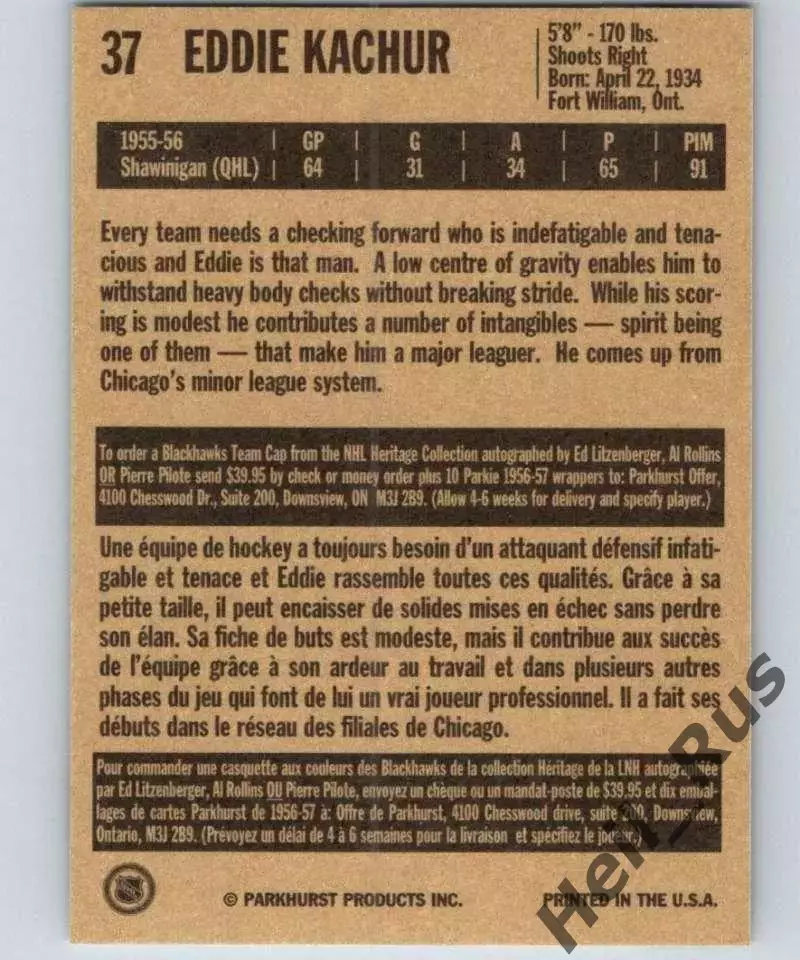 Карточка Eddie Kachur/Эдди Качур (Chicago Blackhawks/Чикаго Блэкхокс) НХЛ/NHL 1