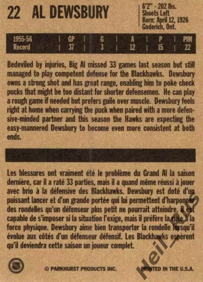 Карточка Al Dewsbury/Эл Дьюсбери (Chicago Blackhawks/Чикаго Блэкхокс) НХЛ/NHL 1