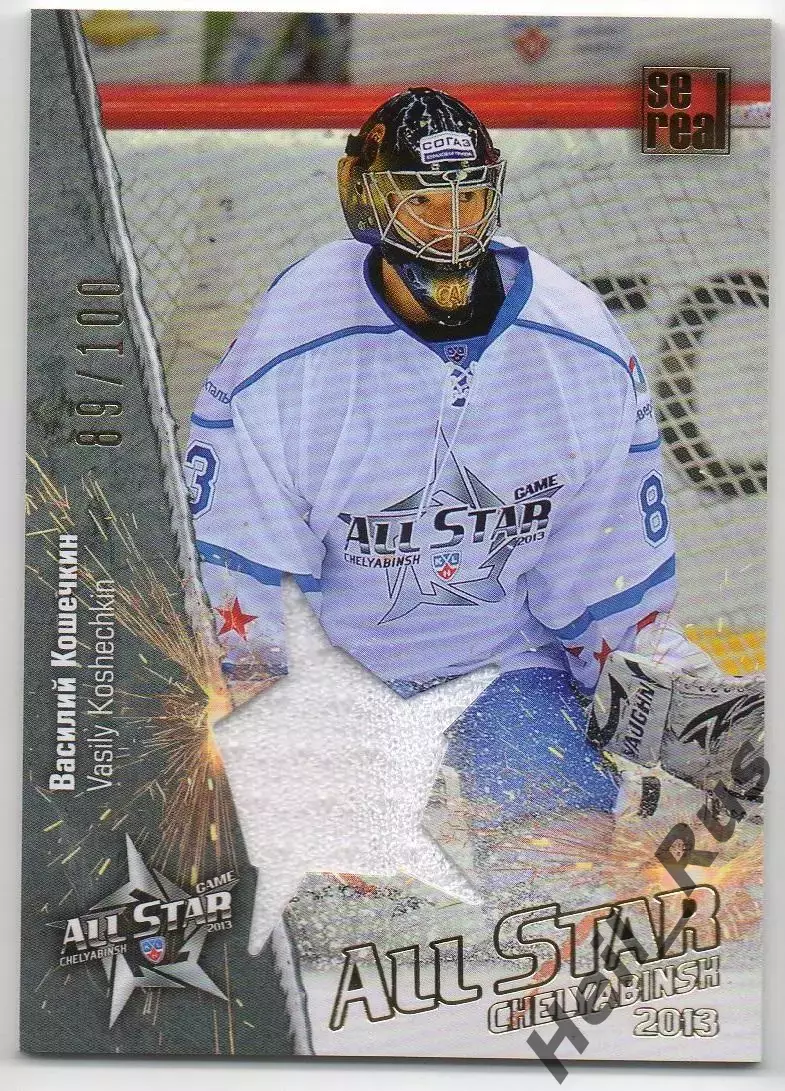 Карточка Василий Кошечкин (Северсталь Череповец) Матч Звезд КХЛ/KHL 2013 SeReal