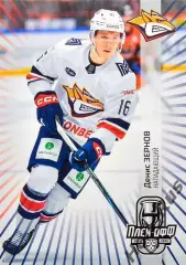 Хоккей Карточка Денис Зернов Металлург Магнитогорск КХЛ/KHL сезон 2024/25 SeReal