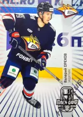 Хоккей. Карточка Валерий Орехов (Металлург Магнитогорск) КХЛ/KHL 2024/25 SeReal