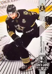 Хоккей. Карточка Иван Муранов (Адмирал Владивосток) КХЛ/KHL сезон 2024/25 SeReal