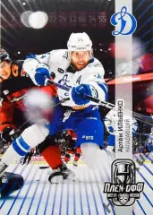 Хоккей. Карточка Артем Ильенко (Динамо Москва) КХЛ/KHL сезон 2024/25 SeReal