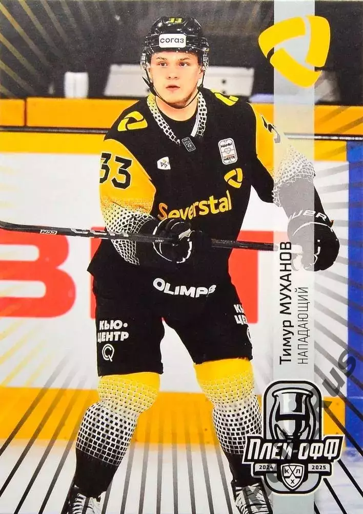 Хоккей. Карточка Тимур Муханов Северсталь Череповец КХЛ/KHL сезон 2024/25 SeReal