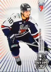 Хоккей Карточка Владислав Фирстов Торпедо Нижний Новгород КХЛ/KHL 2024/25 SeReal