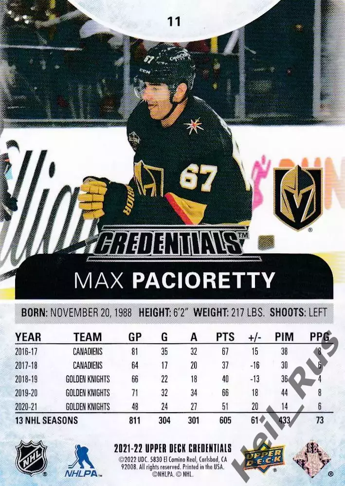 Карточка Max Pacioretty / Макс Пачиоретти (Vegas Golden Knights / Вегас) НХЛ/NHL 1