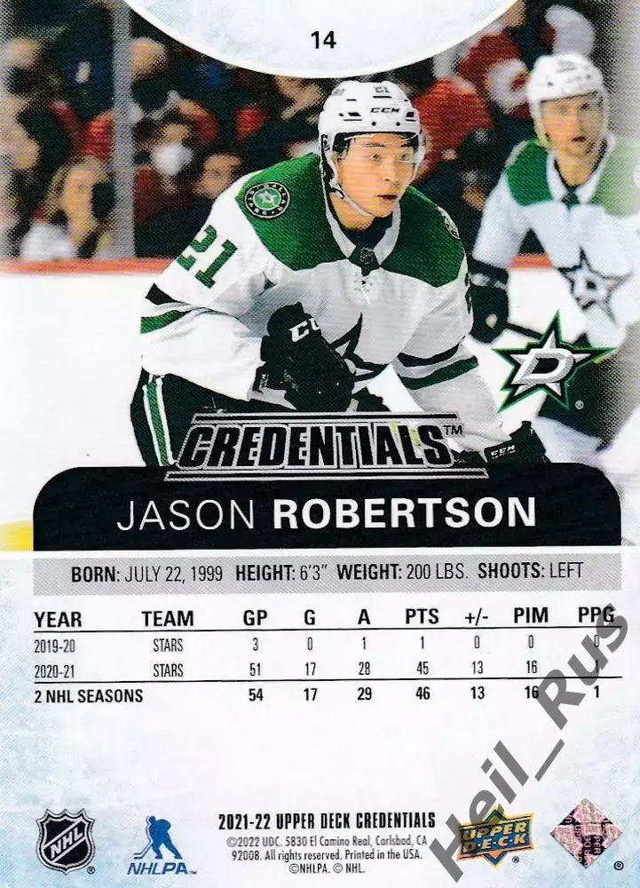 Карточка Jason Robertson/Джейсон Робертсон (Dallas Stars/Даллас Старз) NHL / НХЛ 1