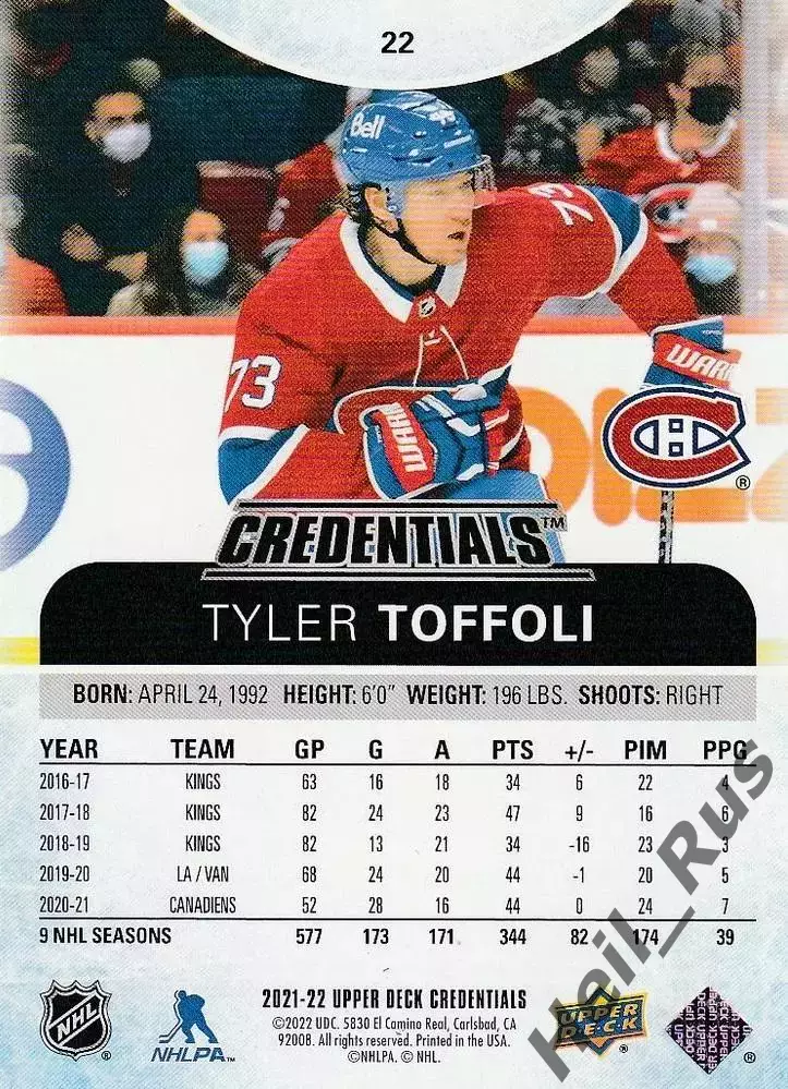 Хоккей Карточка Tyler Toffoli/Тайлер Тоффоли Montreal Canadiens/Монреаль НХЛ NHL 1