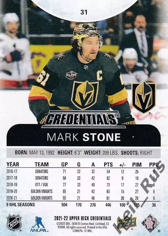 Хоккей. Карточка Mark Stone/Марк Стоун (Vegas Golden Knights/Вегас) НХЛ / NHL 1