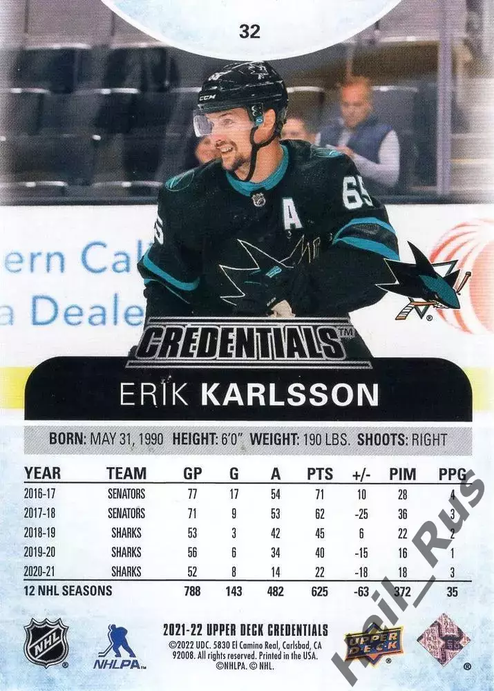 Карточка Erik Karlsson/Эрик Карлссон (San Jose Sharks/Сан-Хосе Шаркс) НХЛ/NHL 1