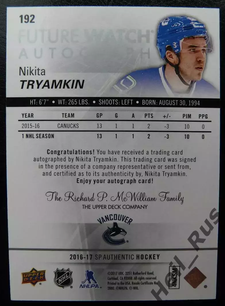 Хоккей Карточка автограф Никита Трямкин Ванкувер Кэнакс/Автомобилист НХЛ/NHL/КХЛ 1