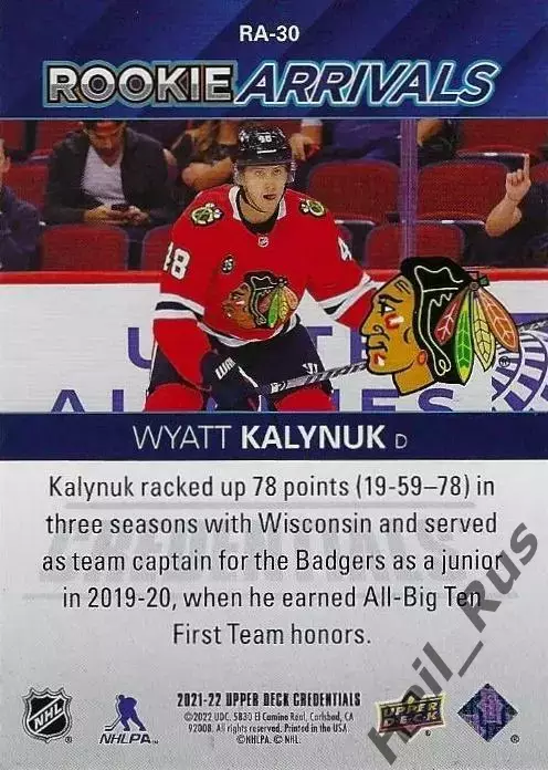 Карточка Уайатт Калинюк (Чикаго Блэкхокс, Драконы/Салават Юлаев/Ак Барс) НХЛ/КХЛ 1