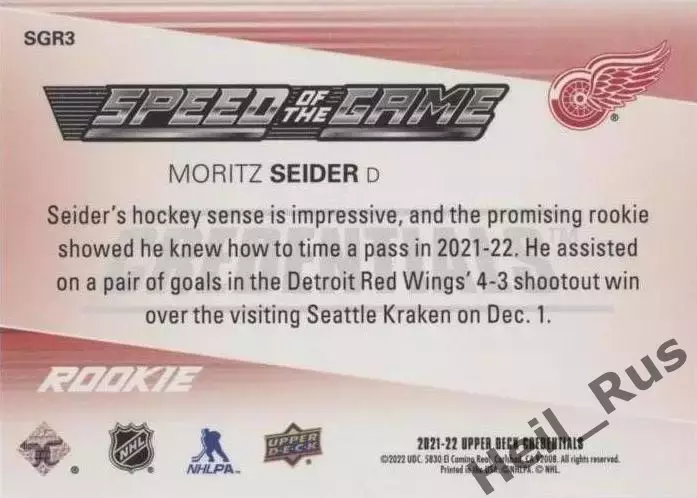 Карточка Moritz Seider/Мориц Зайдер Detroit Red Wings/Детройт Ред Уингз NHL/НХЛ 1