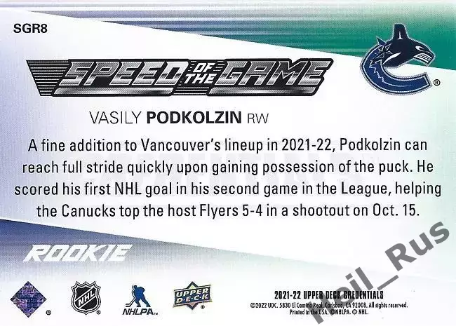Карточка Василий Подколзин (Vancouver Canucks/Ванкувер Кэнакс, СКА) НХЛ/NHL/КХЛ 1
