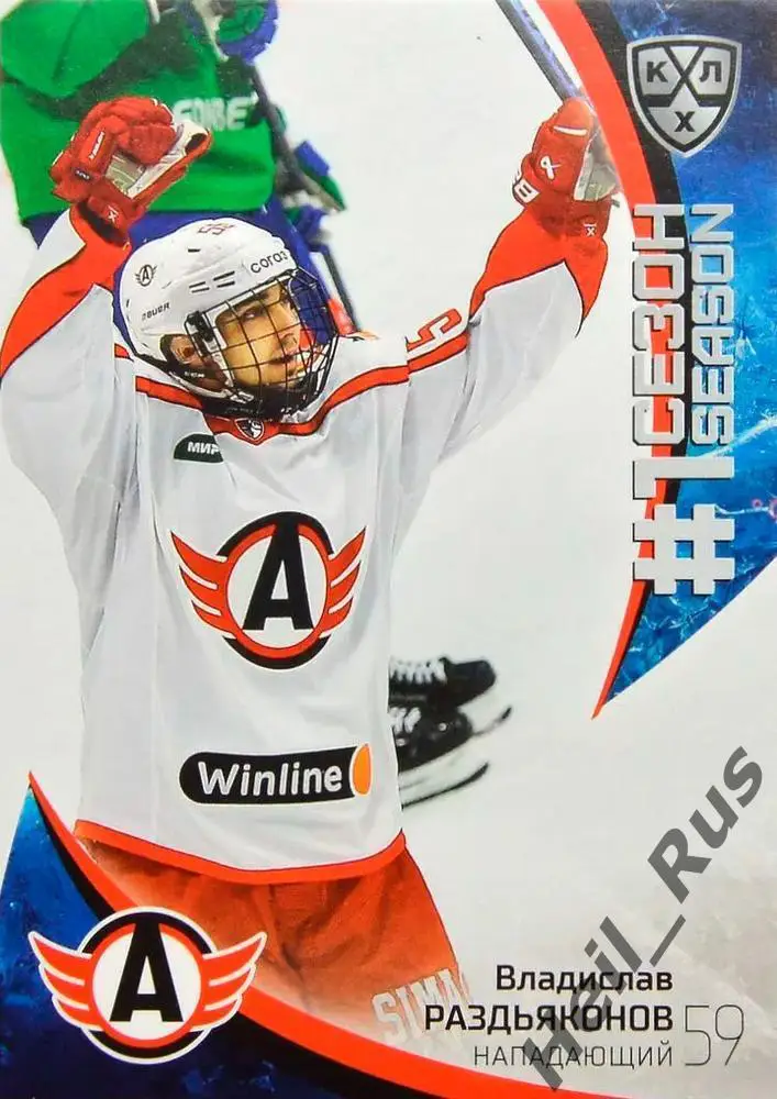 Хоккей. Карточка Владислав Раздьяконов Автомобилист Екатеринбург КХЛ/KHL 2023/24