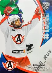 Хоккей. Карточка Владислав Раздьяконов Автомобилист Екатеринбург КХЛ/KHL 2023/24