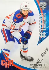 Хоккей. Карточка Амир Нугманов СКА Санкт-Петербург КХЛ/KHL сезон 2023/24 SeReal