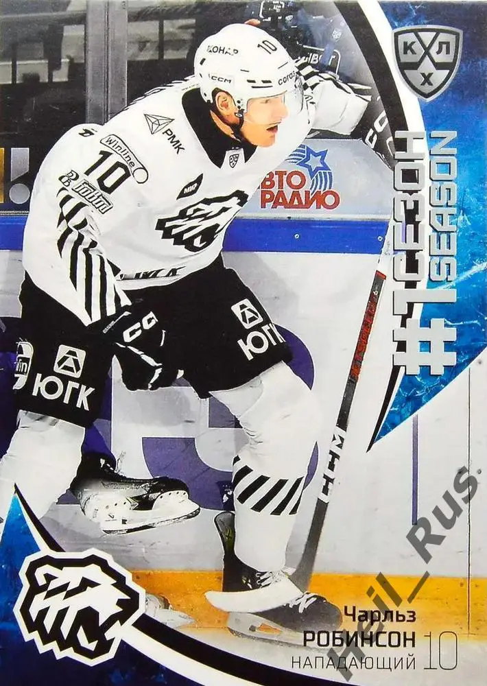 Хоккей. Карточка Чарльз Робинсон Трактор Челябинск КХЛ/KHL сезон 2023/24 SeReal