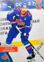 Хоккей. Карточка Сергей Толчинский (СКА Санкт-Петербург) КХЛ/KHL 2023/24 SeReal