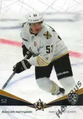 Хоккей Карточка Максим Матушкин Адмирал Владивосток КХЛ/KHL сезон 2021/22 SeReal