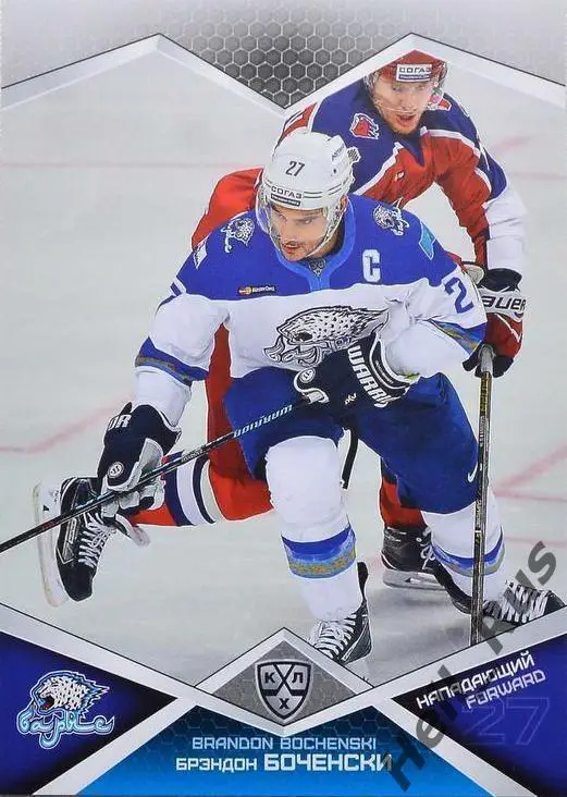 Хоккей. Карточка Брэндон Боченски (Барыс Астана) КХЛ/KHL сезон 2016/17 SeReal