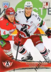 Хоккей Карточка Александр Стрельцов Автомобилист Екатеринбург КХЛ 2013/14 SeReal