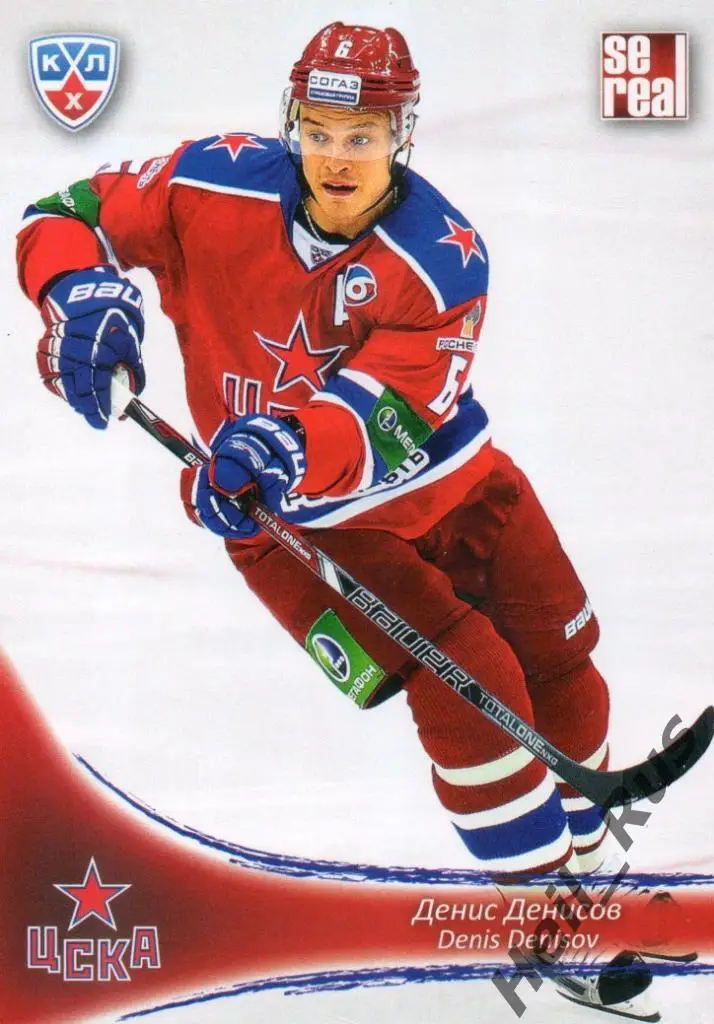 Хоккей. Карточка Денис Денисов (ЦСКА Москва) КХЛ/KHL сезон 2013/14 SeReal