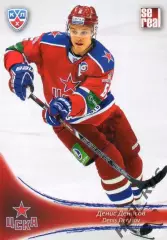 Хоккей. Карточка Денис Денисов (ЦСКА Москва) КХЛ/KHL сезон 2013/14 SeReal