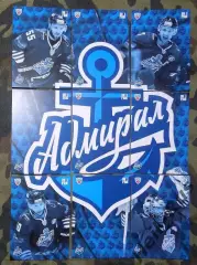 Хоккей. Карточки Логотип Адмирал Владивосток (9 карт) КХЛ/KHL 2013/14 SeReal
