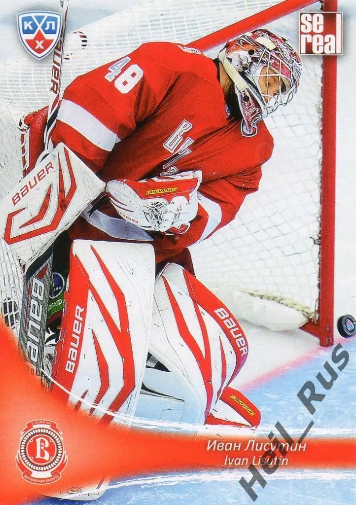 Хоккей. Карточка Иван Лисутин (Витязь Чехов) КХЛ/KHL сезон 2013/14 SeReal