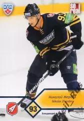 Хоккей. Карточка Николай Жердев (Атлант Мытищи) КХЛ/KHL сезон 2012/13 SeReal