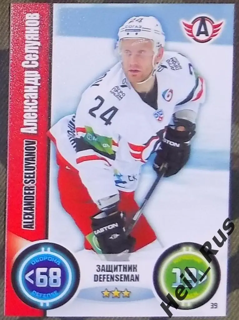Хоккей. Карточка Александр Селуянов (Автомобилист Екатеринбург) КХЛ/KHL 2013/14