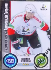 Хоккей. Карточка Александр Гуськов Трактор Челябинск КХЛ/KHL сезон 2013/14 TOPPS