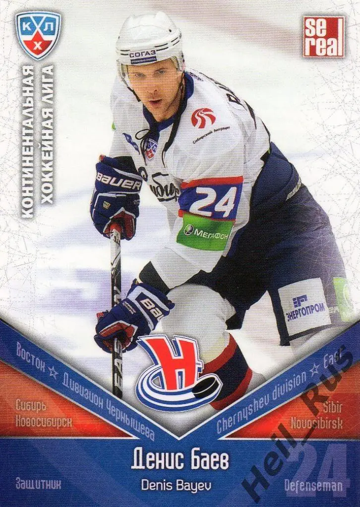 Хоккей. Карточка Денис Баев (Сибирь Новосибирск) КХЛ/KHL сезон 2011/12 SeReal