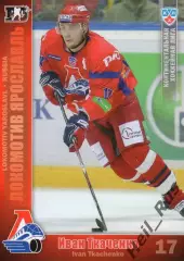 Хоккей Карточка Иван Ткаченко (Локомотив Ярославль) КХЛ/KHL сезон 2010/11 SeReal