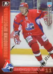Хоккей Карточка Александр Галимов (Локомотив Ярославль) КХЛ сезон 2010/11 SeReal