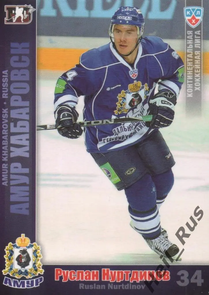 Хоккей. Карточка Руслан Нуртдинов (Амур Хабаровск) КХЛ/KHL сезон 2010/11 SeReal