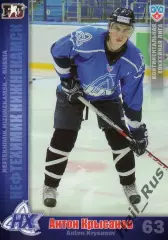 Хоккей. Карточка Антон Крысанов (Нефтехимик Нижнекамск) КХЛ сезон 2010/11 SeReal