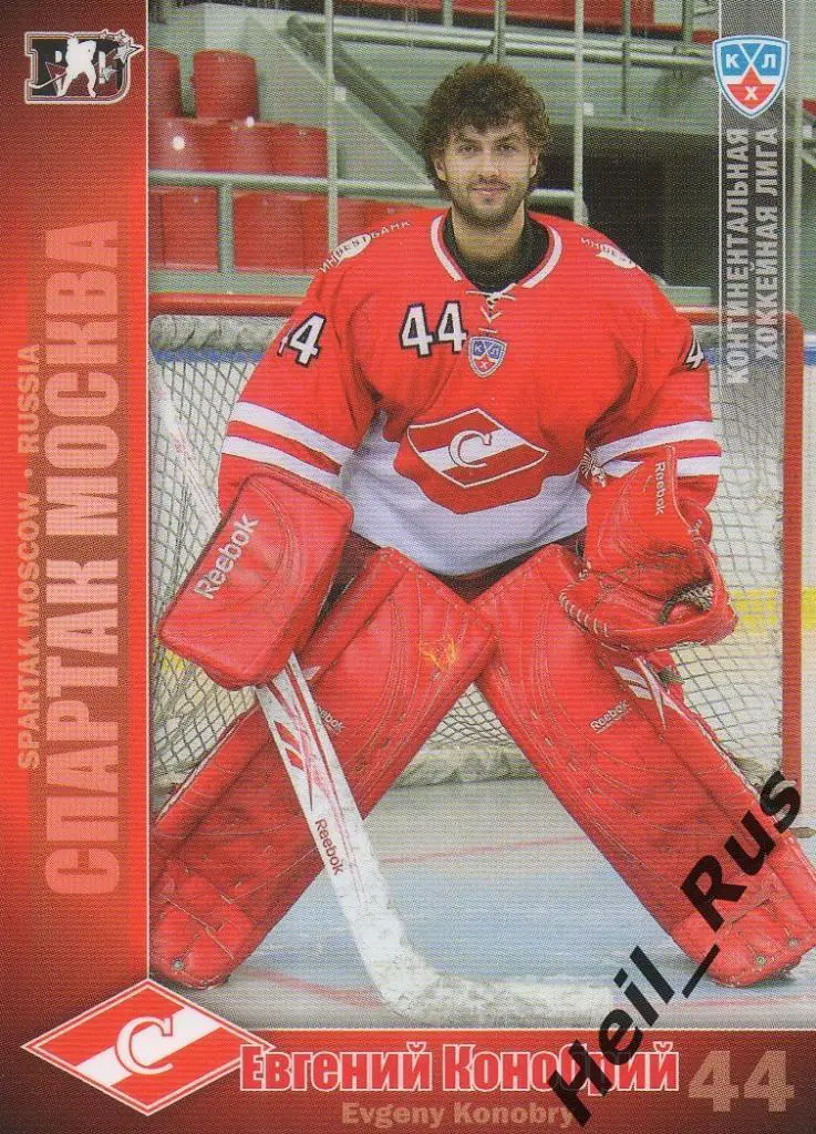 Хоккей. Карточка Евгений Конобрий (Спартак Москва) КХЛ/KHL сезон 2010/11 SeReal
