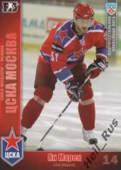 Хоккей. Карточка Ян Марек (ЦСКА Москва) КХЛ / KHL сезон 2010/11 SeReal
