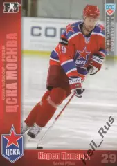 Хоккей. Карточка Карел Пиларж (ЦСКА Москва) КХЛ / KHL сезон 2010/11 SeReal