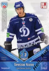 Хоккей. Карточка Вячеслав Козлов (Динамо Москва) КХЛ/KHL сезон 2011/12 SeReal