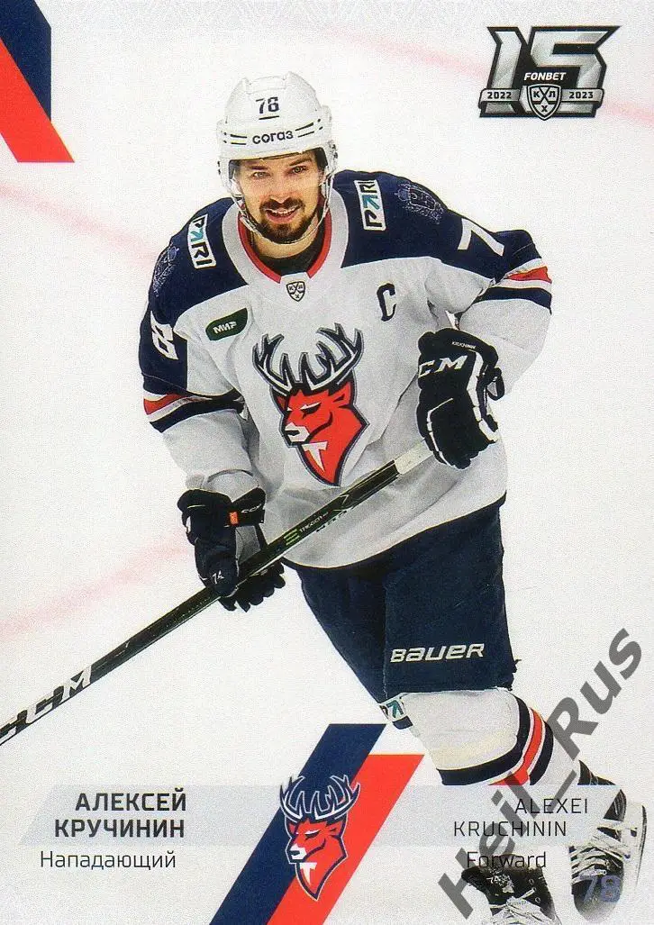 Хоккей. Карточка Алексей Кручинин (Торпедо Нижний Новгород) КХЛ сезон 2022/23