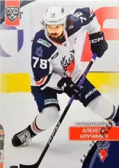 Хоккей. Карточка Алексей Кручинин Торпедо Нижний Новгород КХЛ/KHL сезон 2023/24