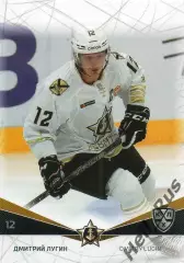 Хоккей Карточка Дмитрий Лугин (Адмирал Владивосток) КХЛ/KHL сезон 2021/22 SeReal