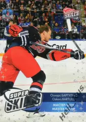 Хоккей Карточка Оскарс Бартулис (Адмирал Владивосток) Матч Звезд КХЛ 2016 SeReal