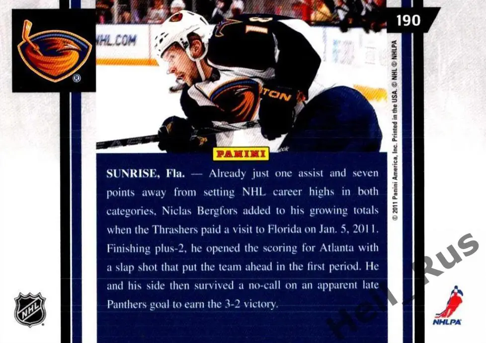 Карточка Никлас Бергфорс Atlanta Thrashers, Северсталь Адмирал Амур НХЛ/NHL, КХЛ 1