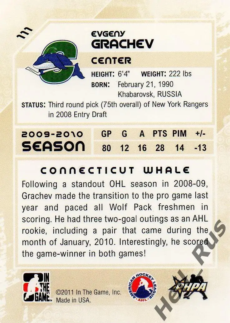Карточка Евгений Грачев (Локомотив Ярославль/Амур/Адмирал/Авангард) НХЛ/АХЛ, КХЛ 1