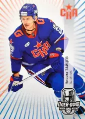 Хоккей. Карточка Никита Зайцев СКА Санкт-Петербург КХЛ/KHL сезон 2024/25 SeReal